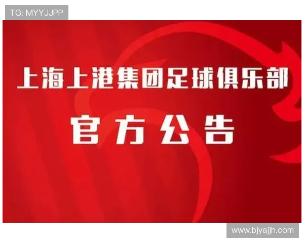 原上海上港总经理隋国扬因行贿与不正当交易被禁足五年